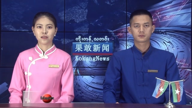 自治区行政管理委员会主席李正福出席果敢大庙观音盛会开坛仪式
