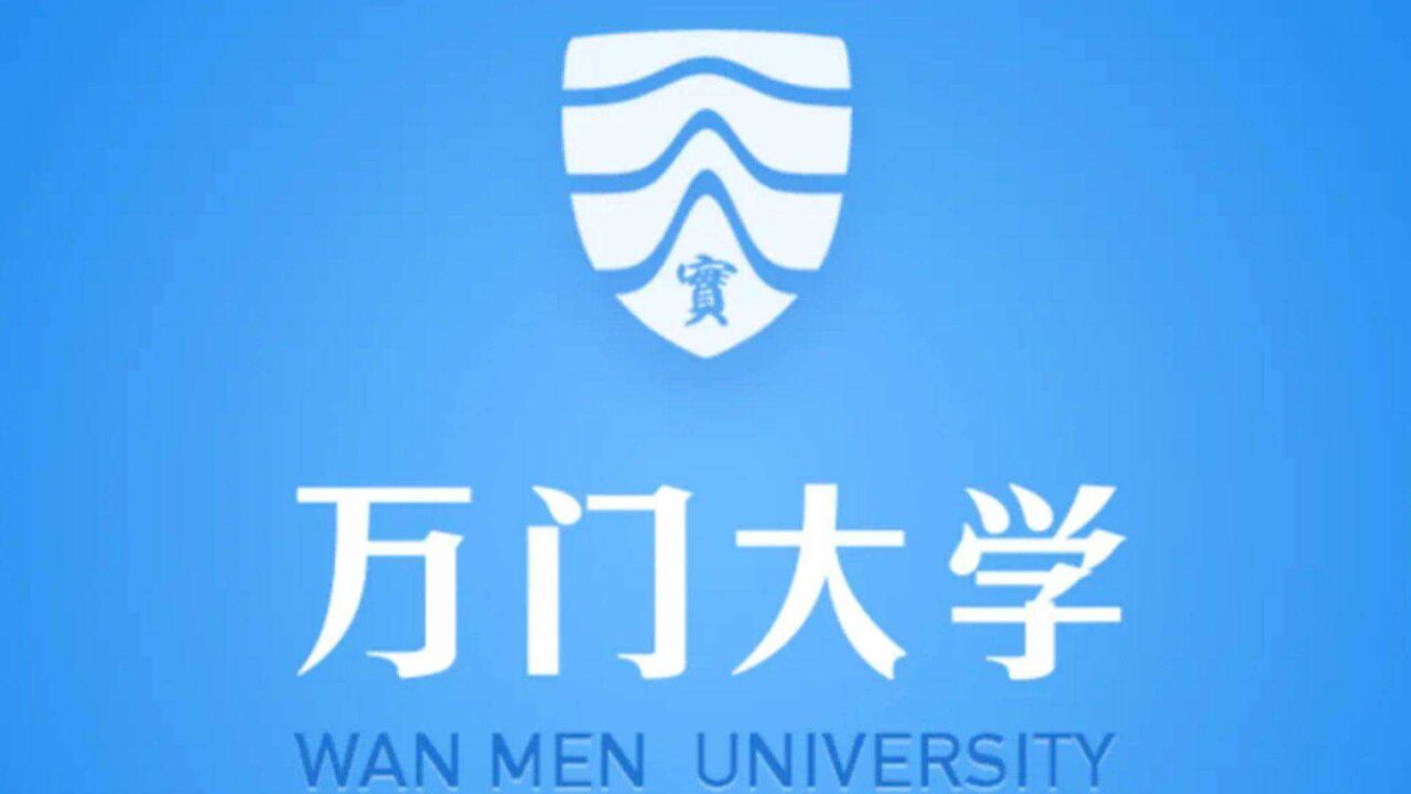 知名教育机构万门大学疑似解散群跑路,警方回应:正在调查中