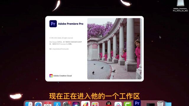  Premiere Pro 2022 Mac版剪辑软件,Pr2022中文正式版永久使用.