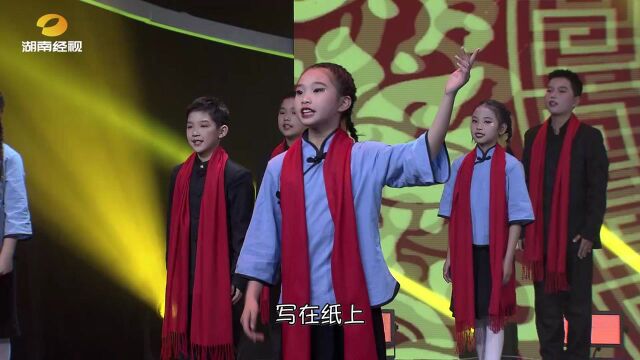 湖南经视2022少儿春晚祁东蓝天使登台节目《家风》