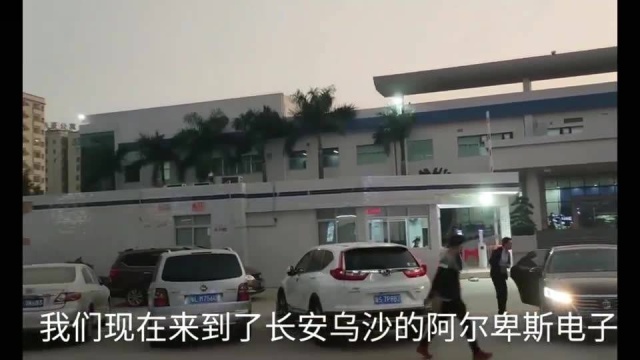 实拍东莞长安这个日本电子厂,以前女多男少,看完你还想要进厂吗