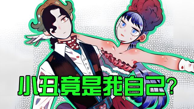 同人志作者竟是漫画病毒,让嗑学家得偿所愿,才能保住性命