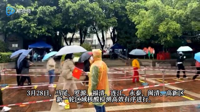 上山!上门!上服务!福州多个县(市)区高效“丝滑”!