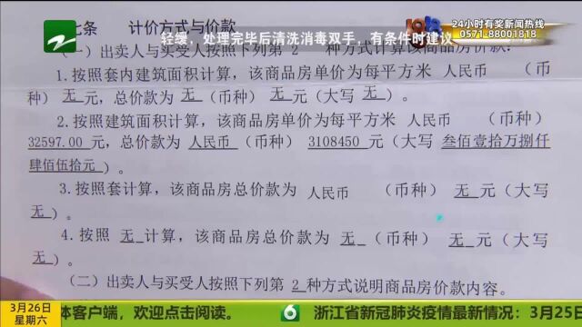 Q房网“消失”的返佣:注册地址正在拆 总部说“可以协调”