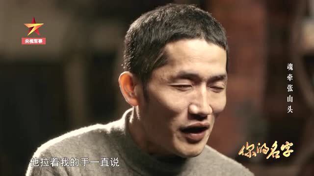 没有墓碑和名字,烈士后人终于找到红军墓却只能带回一抔黄土……