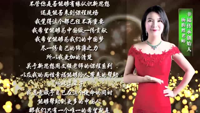 杨韵然《两性幸福》第七集