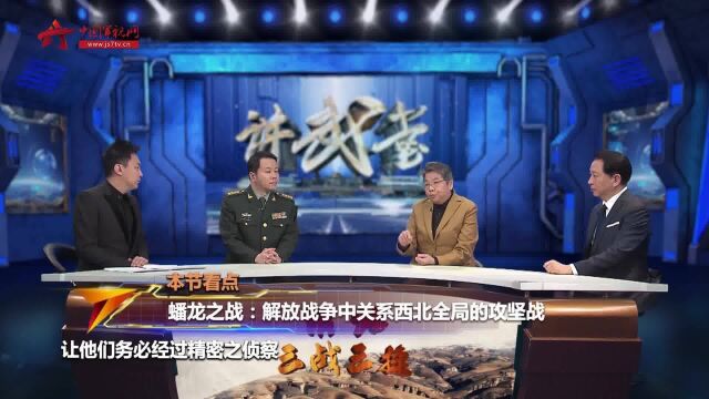 蟠龙之战:解放战争中关系西北全局的攻坚战