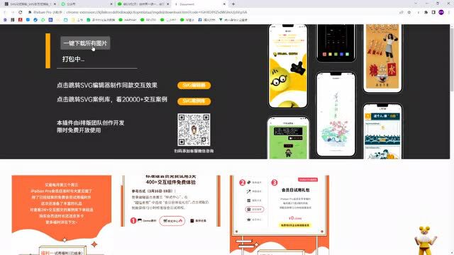 iPaiban Pro小助手v2.0来啦!页面全新改版,一键下载图文素材