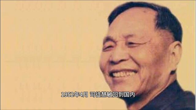 历史上的今天1987年4月4日著名电影艺术家司徒慧敏逝世