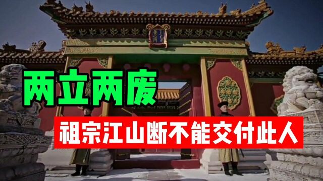 胤礽:当了30多年的太子,终因谋反,被康熙两立两废,囚禁了起来