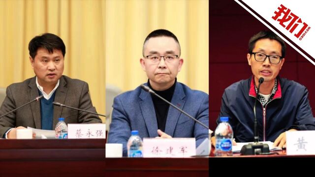 上海浦东新区3名处级干部被免职 均被指防疫工作中履职不力