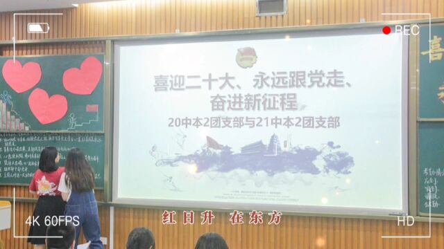 岭南师范学院文学与传媒学院2020级汉语言文学2团支部与2021级汉语言文学2团支部