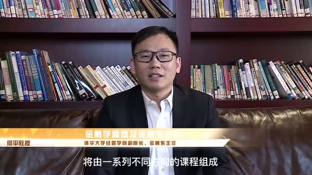 清华大学推出10个全球融合式证书项目!