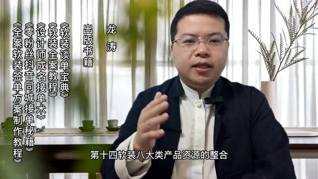 点击:报名软装设计基本功课程