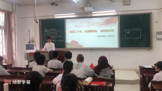 广东海洋大学化学与环境学院制药工程专业制药卓越1211团支部