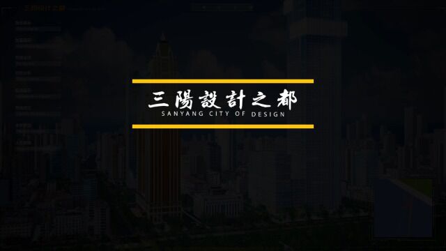 0630三阳路市政BIM录屏介绍