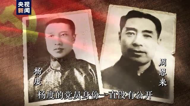 【红色档案】(10)离世46年后 他的名字后终于加上了“共产党员”