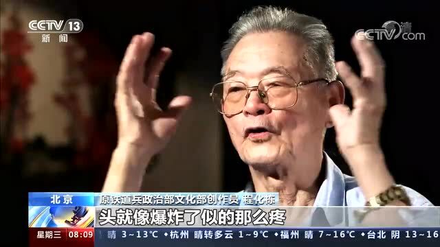 中铁十八局“精神谱系”系列之四:“青藏铁路精神”