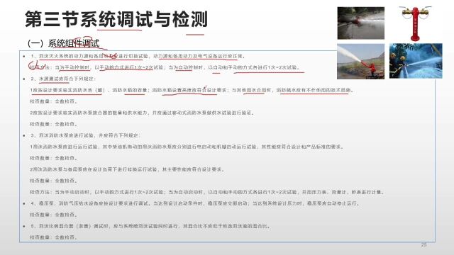 2022年一级注册消防工程师之泡沫系统调试