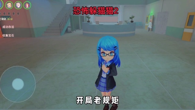 恐怖躲猫猫2:楼梯 变身大法,我小蓝妹才是老大