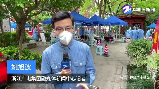 在现场 | 杭州拱墅区启动Ⅱ级响应后第一个工作日