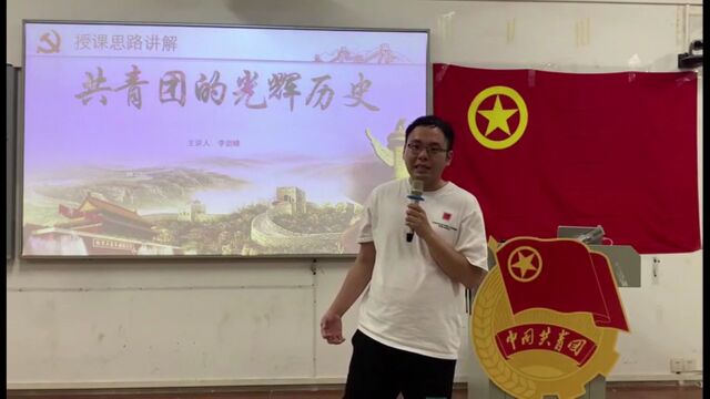 仲恺工程学院李剑峰老师团课