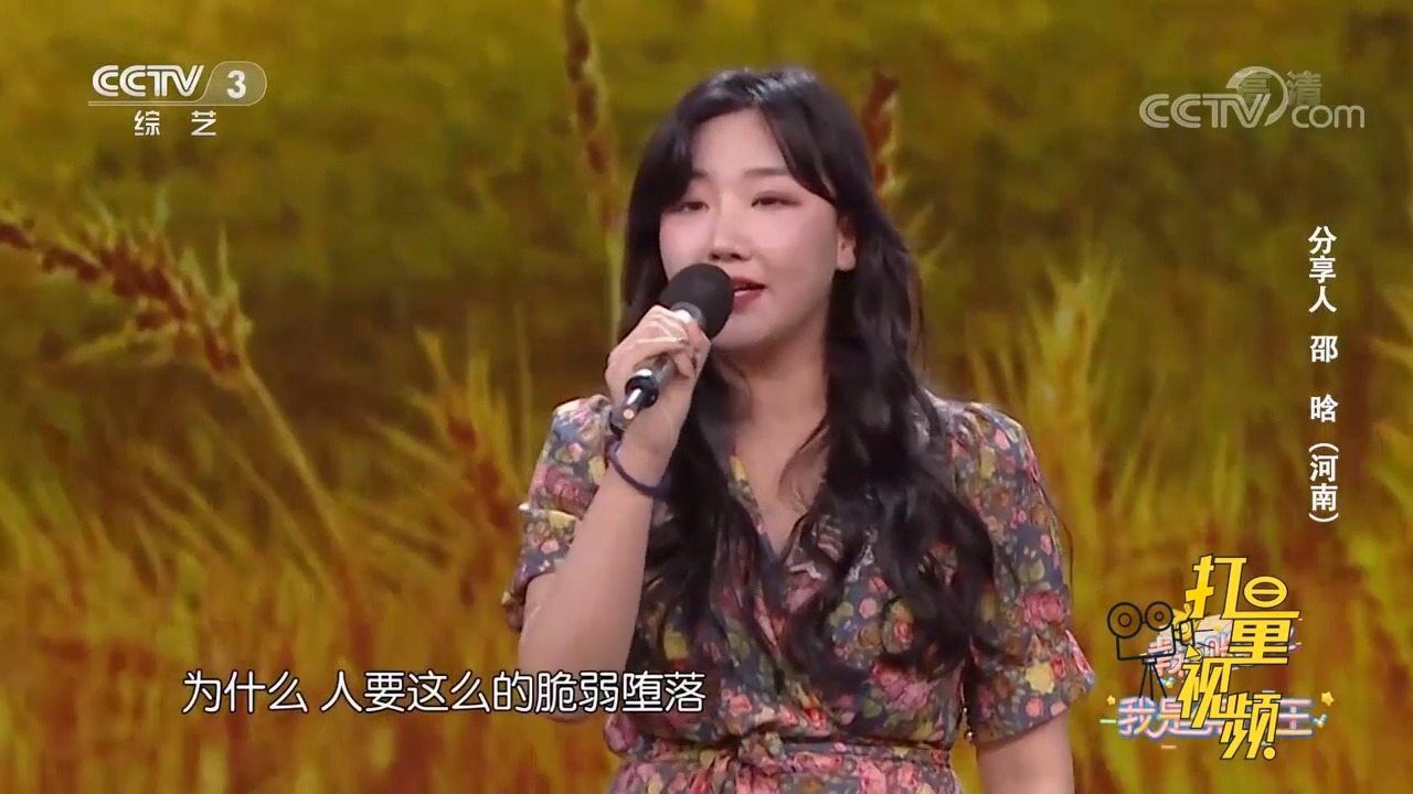 邵晗演唱《稻香,熟悉的旋律,让人情不自禁跟着哼唱