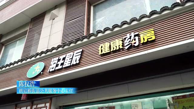 你身边的药店也是核酸检测点!拱墅区:300多家店正陆续设置采样点