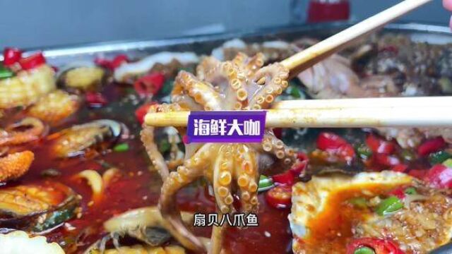 海鲜大咖来啦 #美食探店 #舌尖上的驻马店 #美食达人 #同城美食