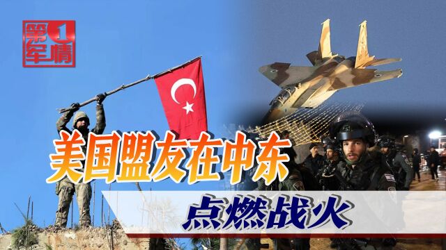 乌克兰激战未平,中东爆发几波新战火,幕后黑手都指向美国