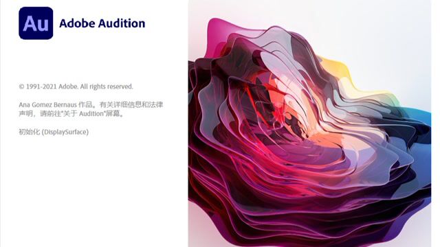 Audition 2022 中文版 22.1.1.23 免激活安装 AU 小白一键安装