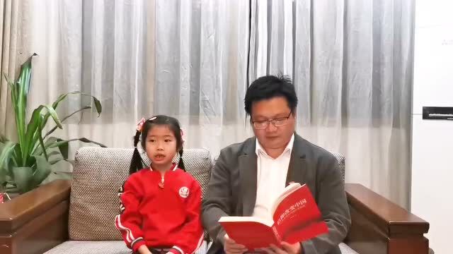 少年儿童心向党丨严艺曦家庭:《我骄傲,我是中国人!》