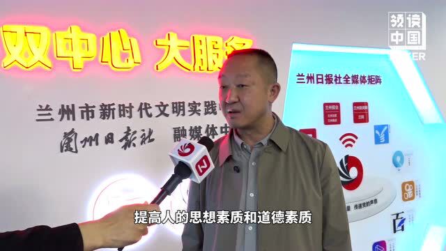 “领读兰州”嘉宾专访丨杨军:倡导“全民阅读”,建设书香社会