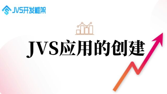 我是大家熟悉的“软件部长”.JVS将是接下来很长一段时间的工作内容,我们把开源项目过程中的点滴记录起来,把功能都分享出来,也希望找到一群有想...