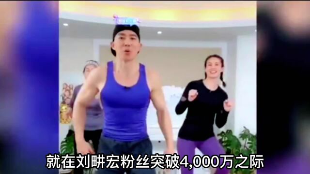 那个刷82个嘉年华吓傻刘畊宏的秦奋,到底是啥来头?真相来了