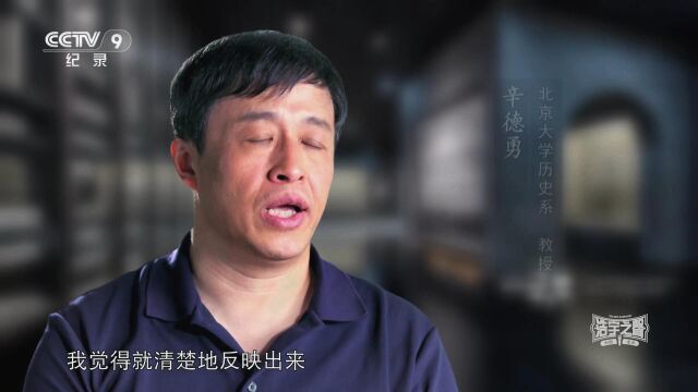 A07【纪录片】CCTV9 考古发掘《海昏侯》03开除皇帝 02'48”