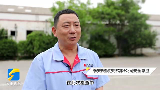 泰安市岱岳区:聘请专家“把脉问诊” 关口前移确保企业安全生产