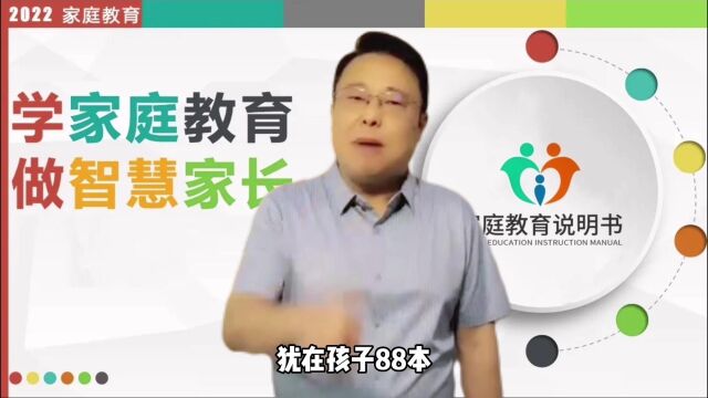 学霸的家庭有规律可循看看你的家庭做到了多少?