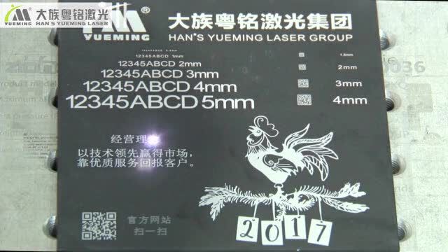 历久弥新的“身份码”,激光打标金属铭牌