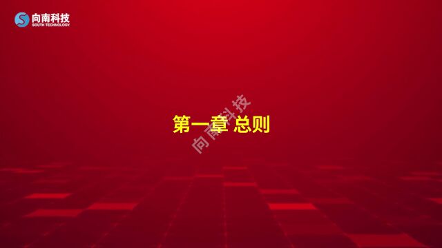 《中华人民共和国安全生产法》第1章总则