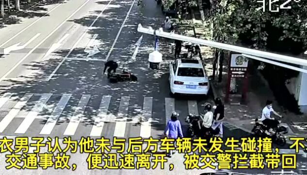 【视频】电动自行车“自摔”?无接触性交通事故,来了解一下