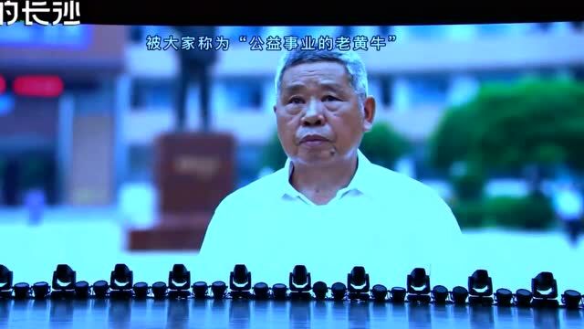 长沙市第二届(2021年度) “长沙慈善榜”发布 长沙县这些单位个人上榜