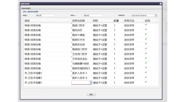 新冠病毒医院感染风险监测(定稿)