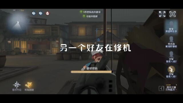 手游第五人格