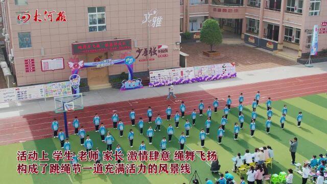 激情肆意,绳舞飞扬——魏都路小学第三届”建丰杯“跳绳文化节