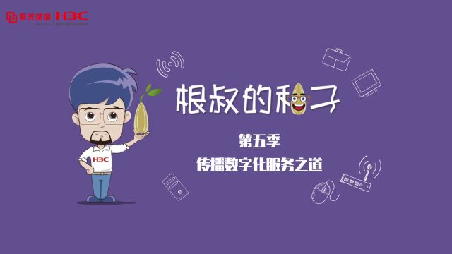 【根叔的种子】S05E26 云数产品License授权介绍与使用(下)