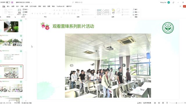 雷锋月活动汇报  PowerPoint 20220512 215807