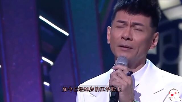 59岁港星江华被曝将复出!因病息影已11年,曾称宁愿摆摊也不拍戏