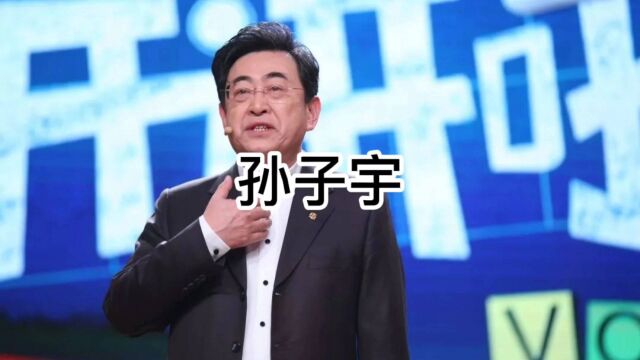 中国交通建设集团党委常委孙子宇