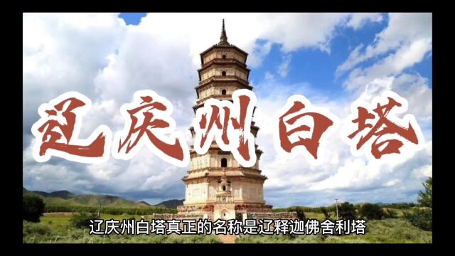 赤峰旅游——巴林右旗(十八)